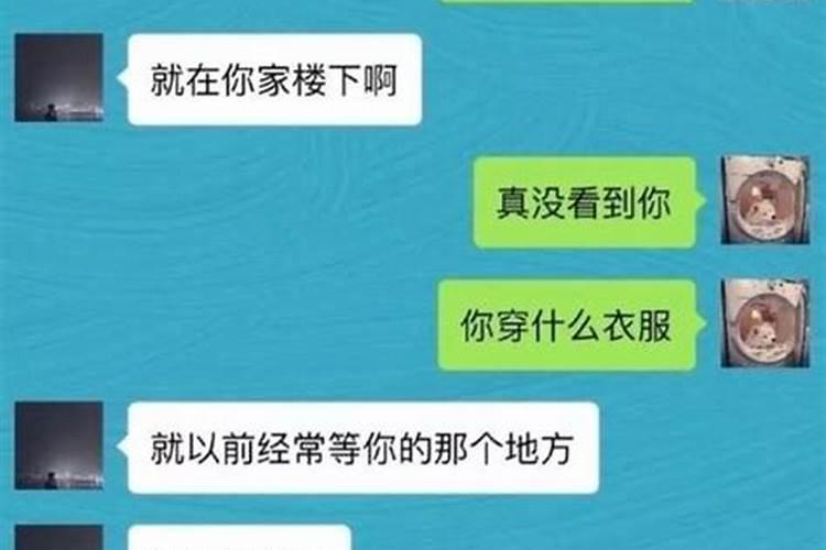 梦到分手了很久的前男友来找我了