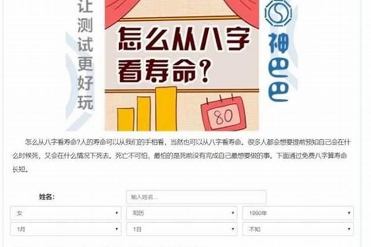 神巴巴免费算命网2023年运势