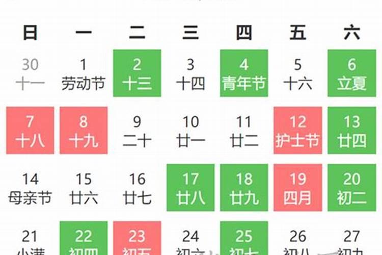 2021年2月28日黄道吉日