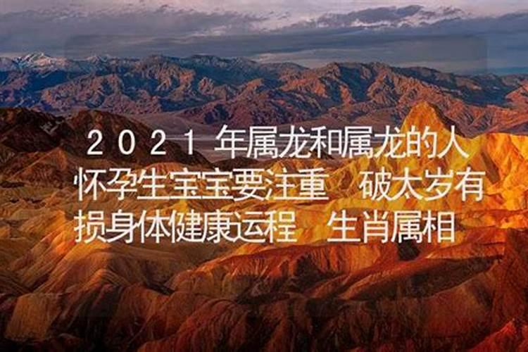 属龙2022年适合怀孕吗