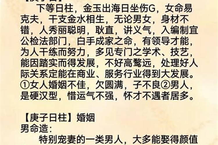 八字从格是不是不好