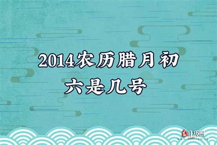 恩施腊月初六的风俗