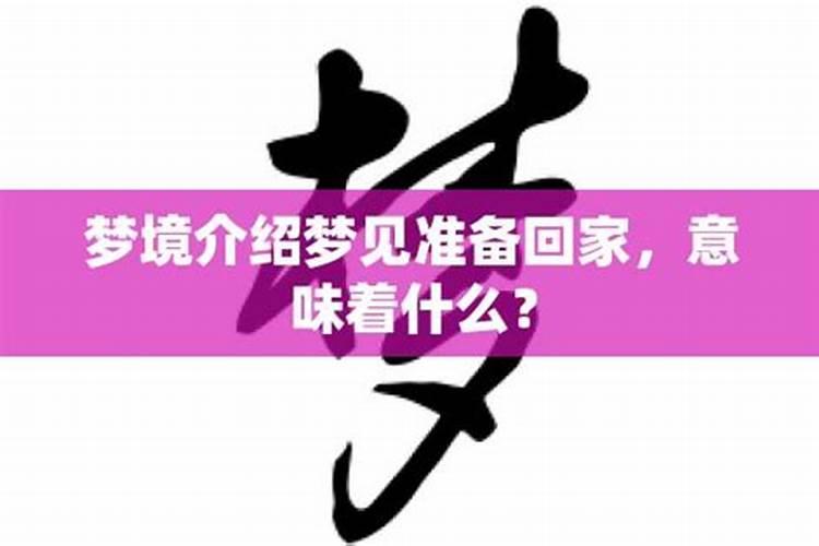 梦见邻居有个小女孩