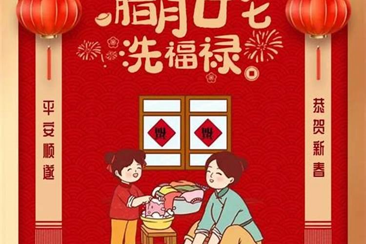 今天是农历腊月29