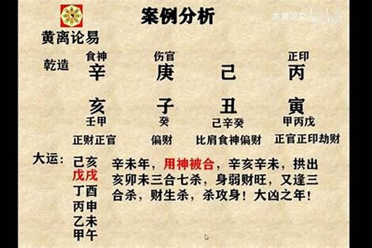 年月双合的八字