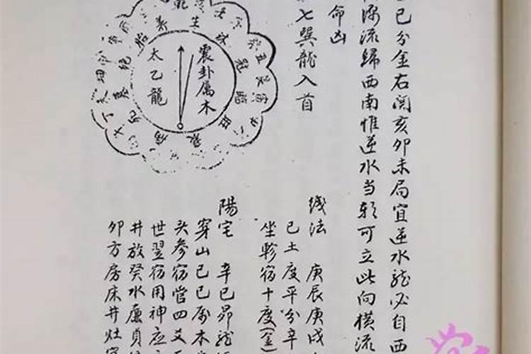 八字怎么查仙缘