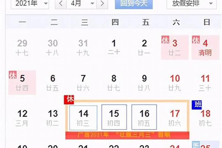 2022年三月十五号是农历多少