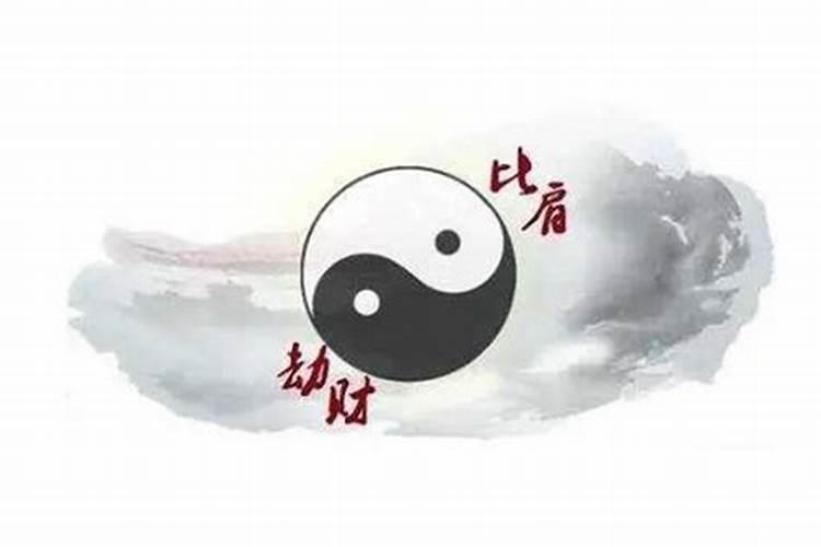 太岁比劫什么意思