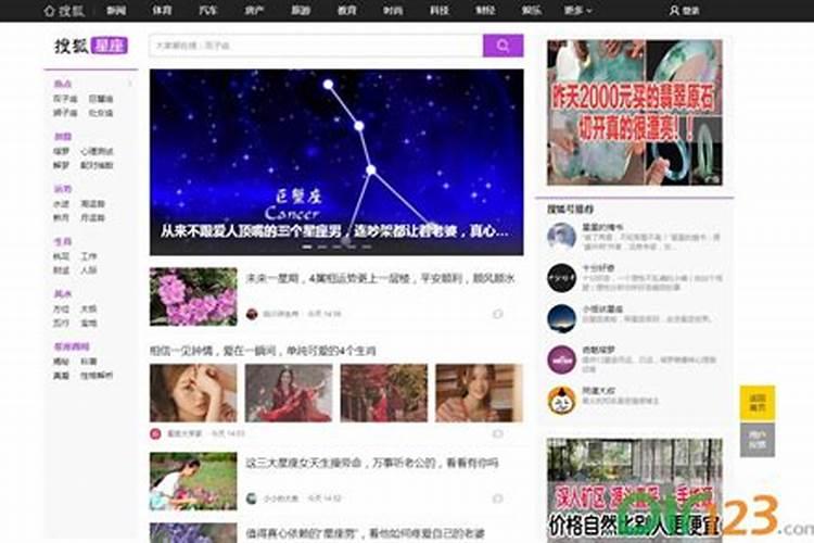 星座运势最星座网