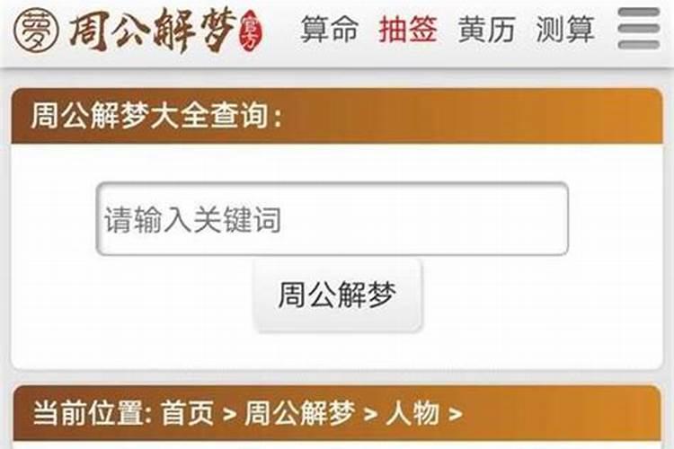 梦见吃葡萄周公解梦大全查询