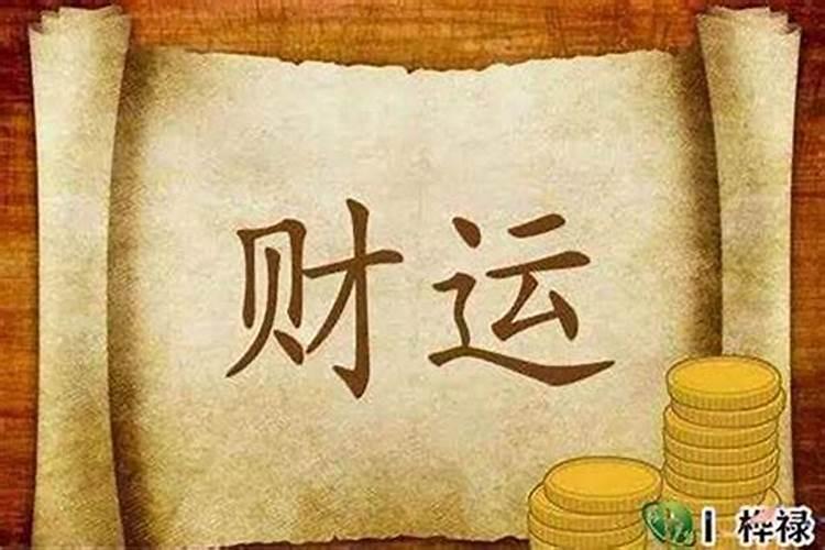 变性人八字怎么排大运