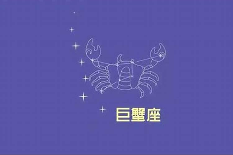 巨蟹座2021年每月运势第一星座网