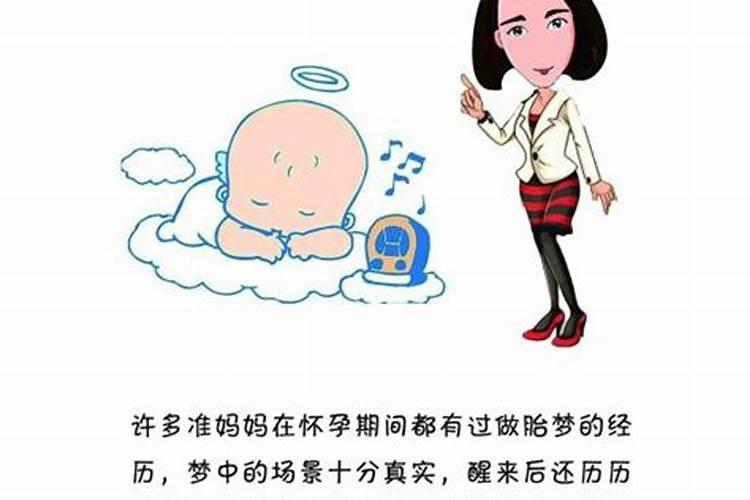 怀孕胎梦梦到生了儿子是男孩准吗