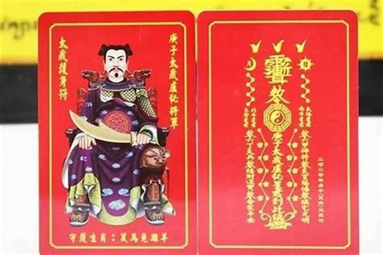 犯太岁的属相今年怎么样