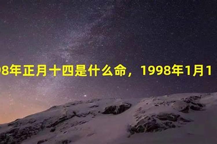 1986年正月初二是什么命