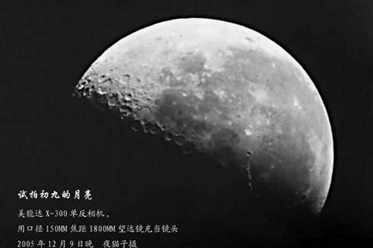 九月初九的月亮星星在哪里