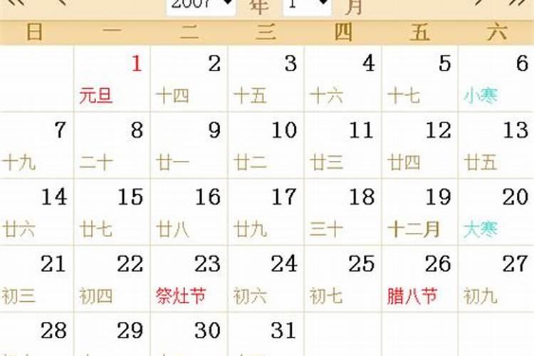 07年农历三月十五日