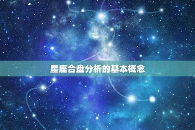 免费星座合盘测试