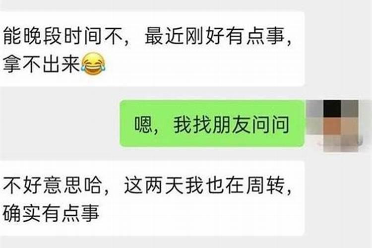 梦见男友的前任来找我借钱不知道真假