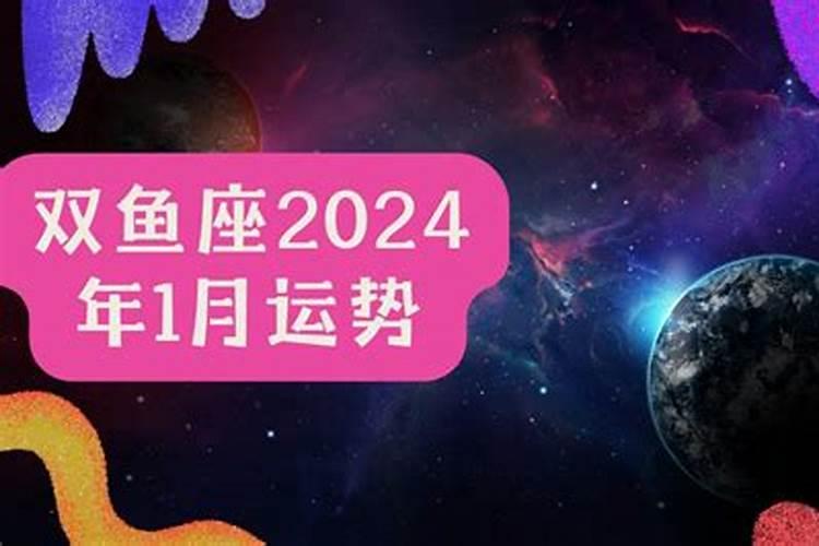 双鱼座明年运势2022