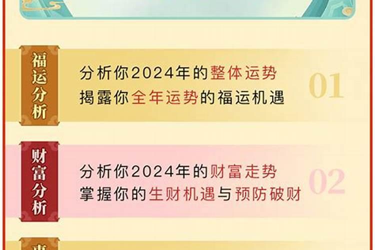 流年运势详批