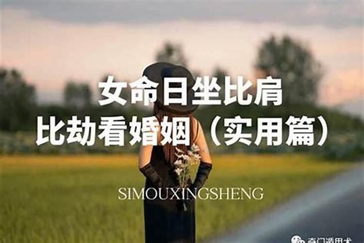 女命工作婚姻皆不顺的八字