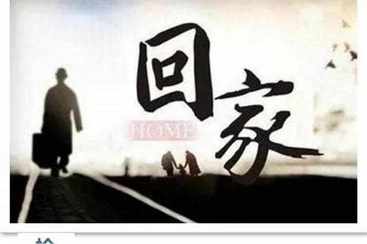 女人梦见找不到回家的路是什么意思