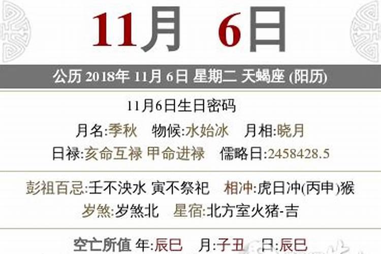 2018年腊月二十九是几月几号