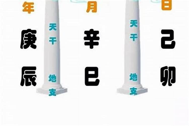 八字两柱完全相同