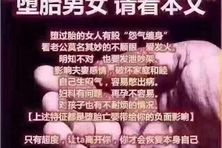 抄写超度堕胎婴灵经书