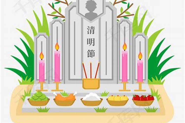 清明节祭拜网