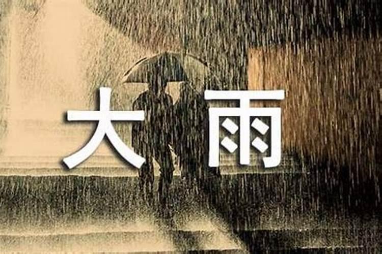 梦见快要下大雨了,我使劲跑