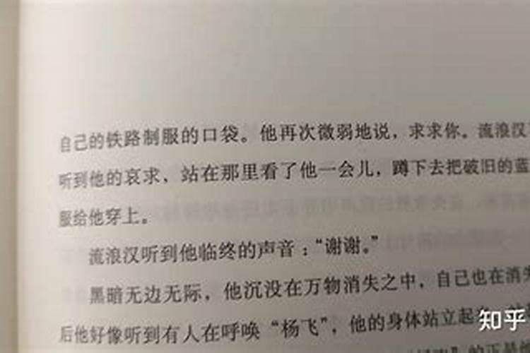 梦到已故的老父亲成了流浪汉