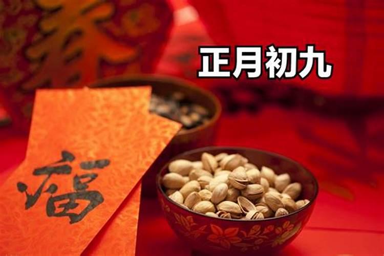 九月初九是什么节日,人都会干什么来庆祝