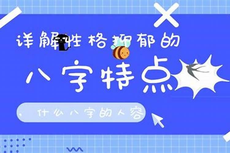 什么合八字断牙齿不好