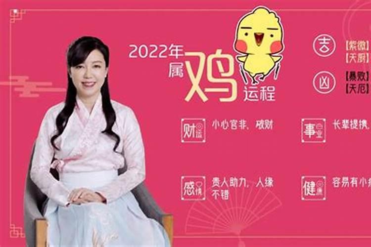 2023属鸡运程