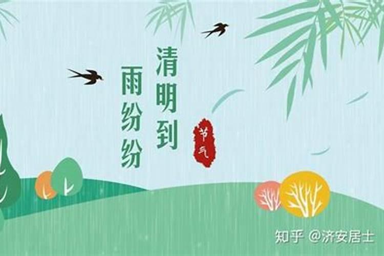 清明节是阳历节日还是农历节日