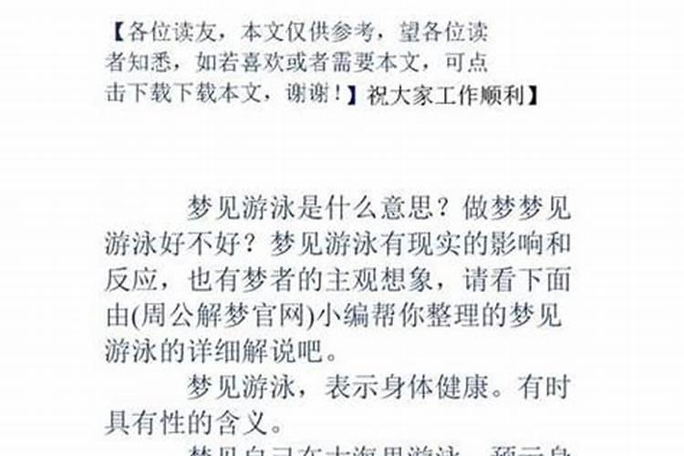 梦见与爷爷奶奶发生矛盾什么意思