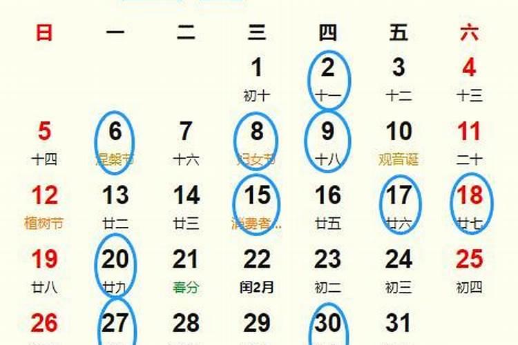 动土吉日2023年3月