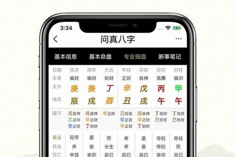 网上八字测手机号的准吗