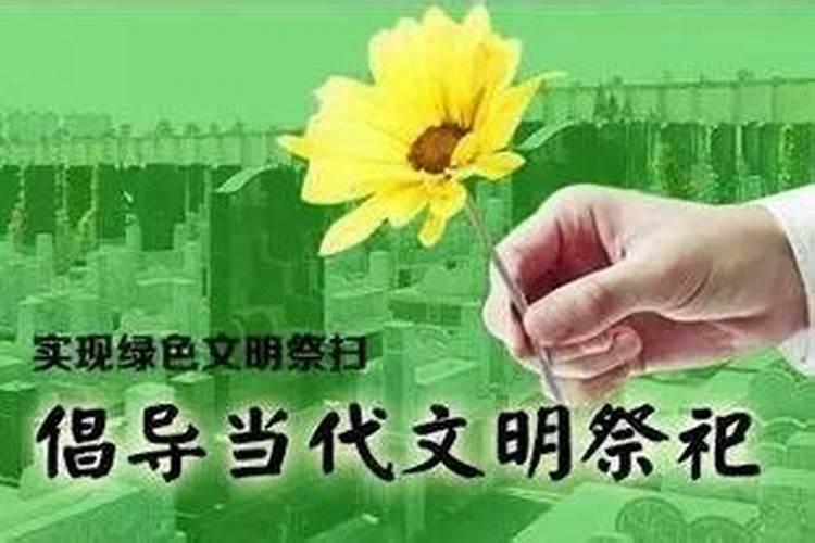 广州农历十月初一祭祖