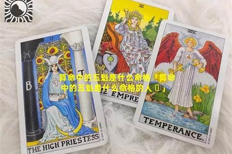 算命说婚姻太傲是什么意思