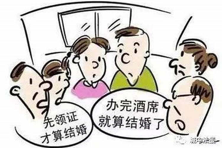 摆酒算有婚姻关系吗