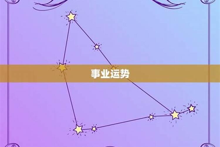 巨蟹座本月运势最准的星座是什么