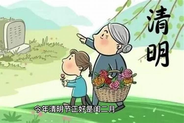 清明节扫墓提前