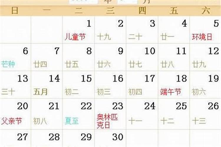 1973农历12月初六出生的运势