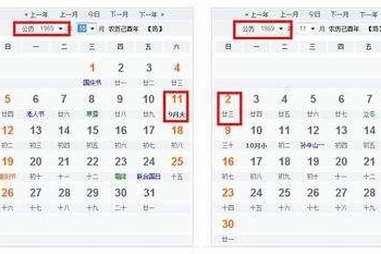 7月19什么日子？