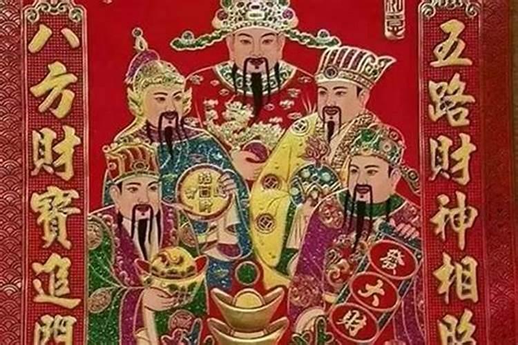 每年农历什么时候祭财神