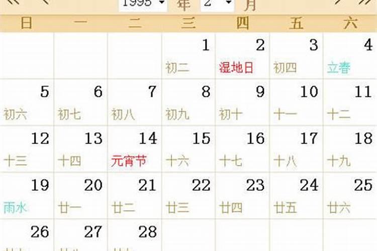 阴历2月19日是啥星座