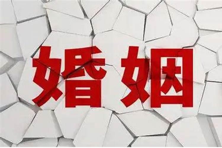 梦到老公娶别人什么意思周公解梦